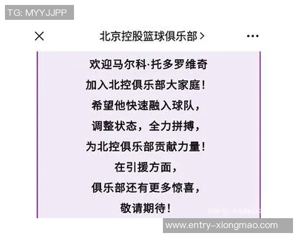 拓记展望球队本赛季争取前十下赛季有望冲击季后赛目标